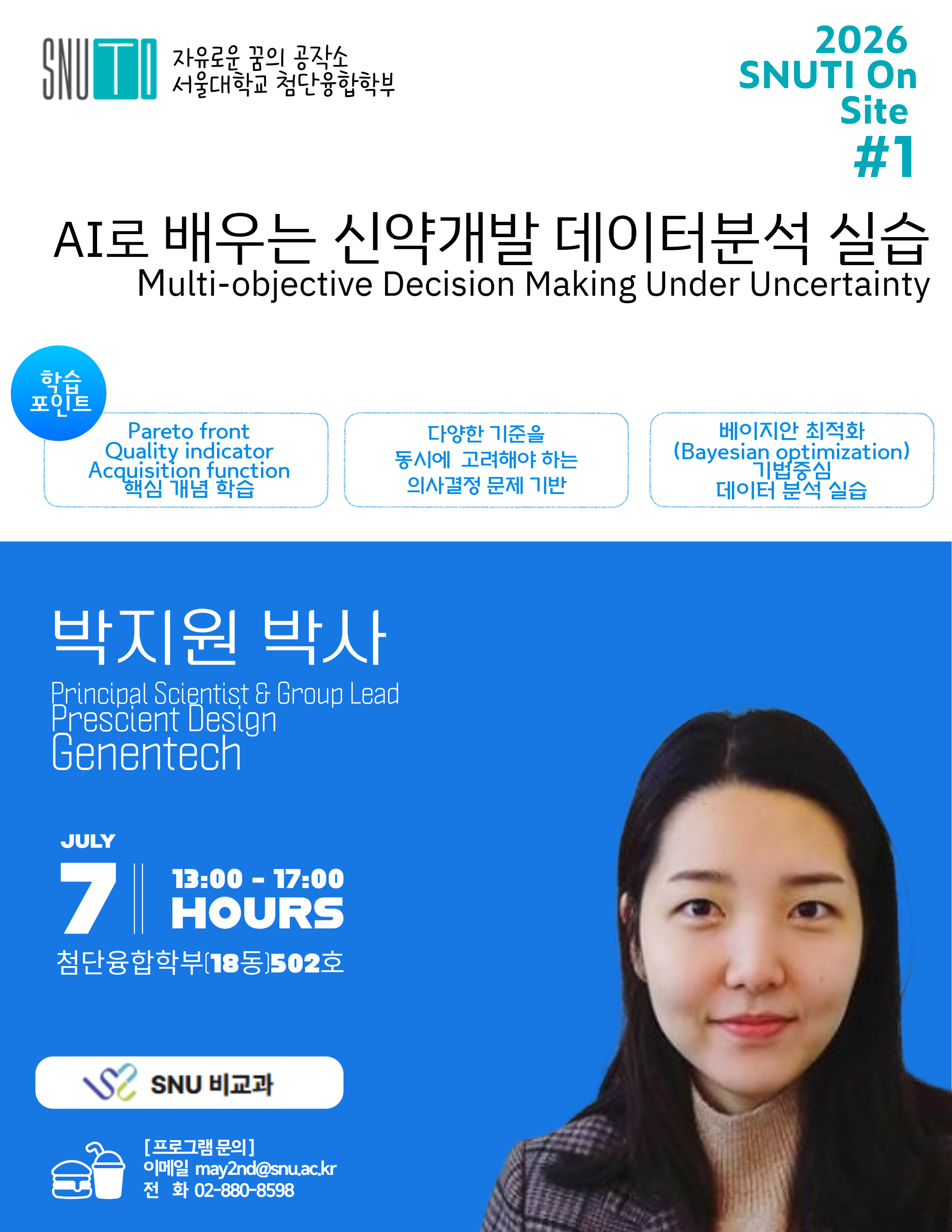 Course poster: AI로 배우는 신약개발 데이터분석 실습 — Multi-objective Decision Making Under Uncertainty